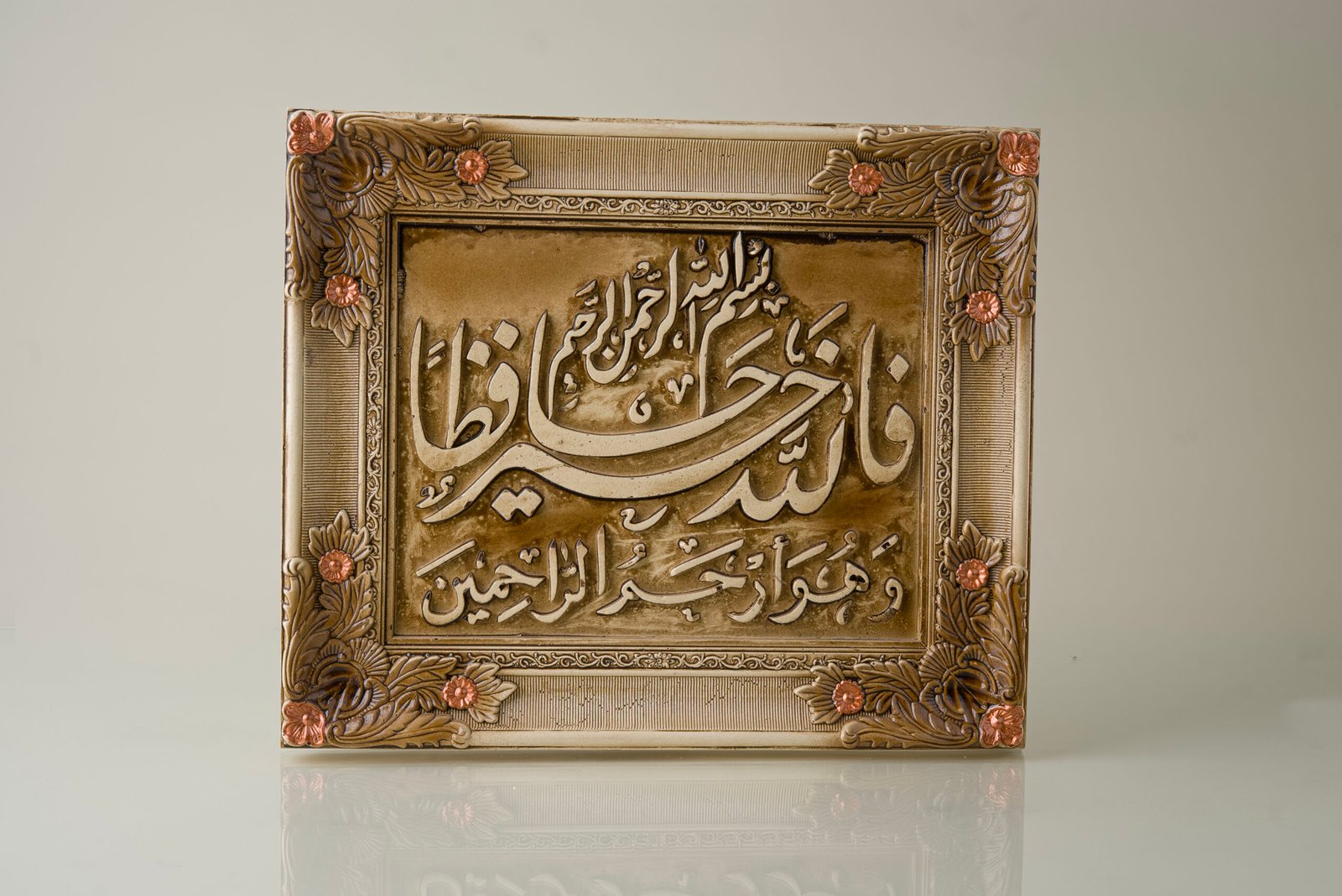 Verse of Protection